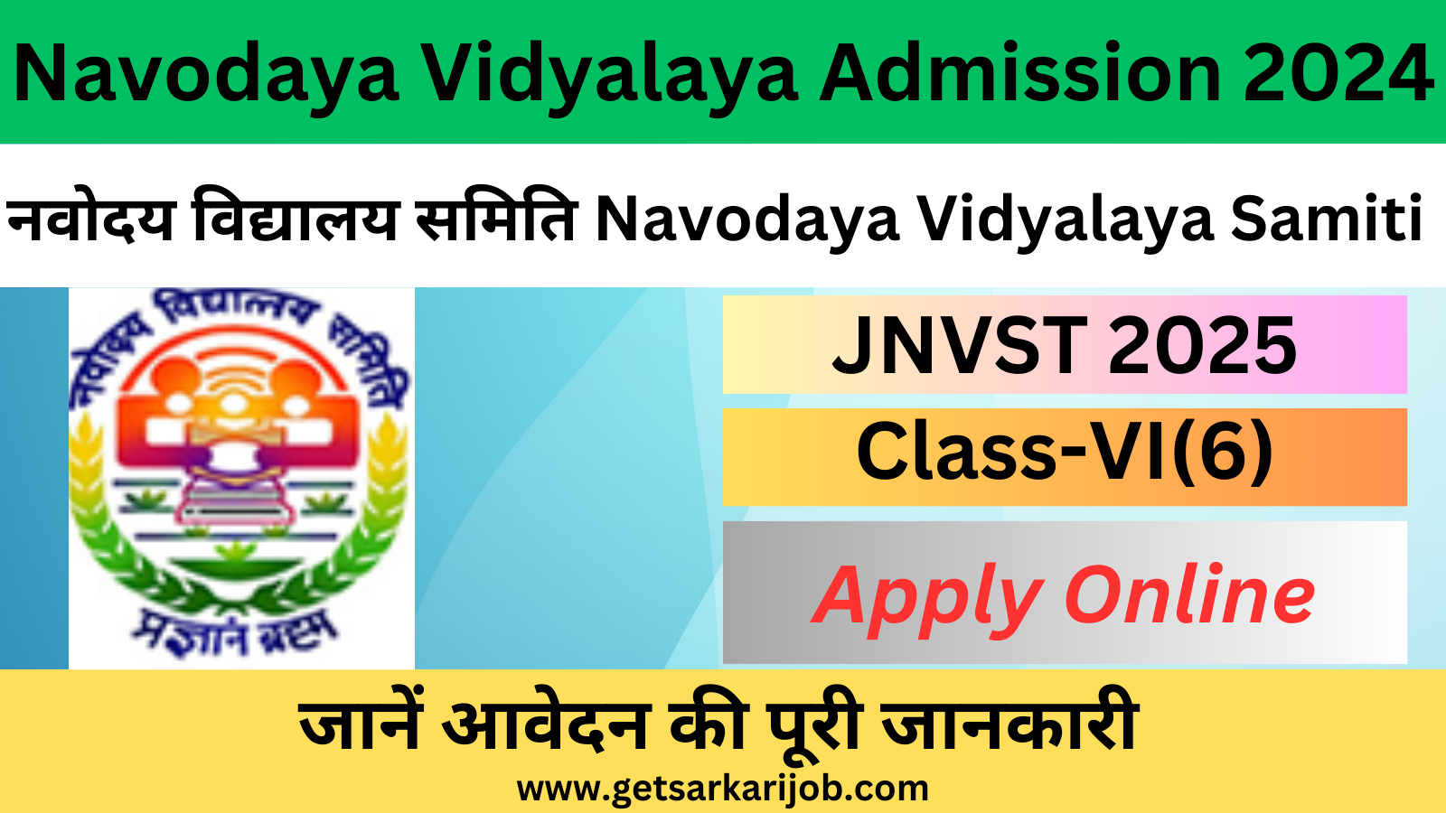 Navodaya Vidyalaya Admission